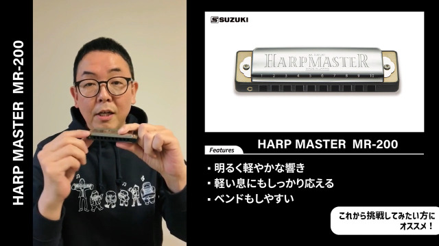 Amazon | SUZUKI スズキ 10穴ハーモニカ HARP MASTER MR-200 C調